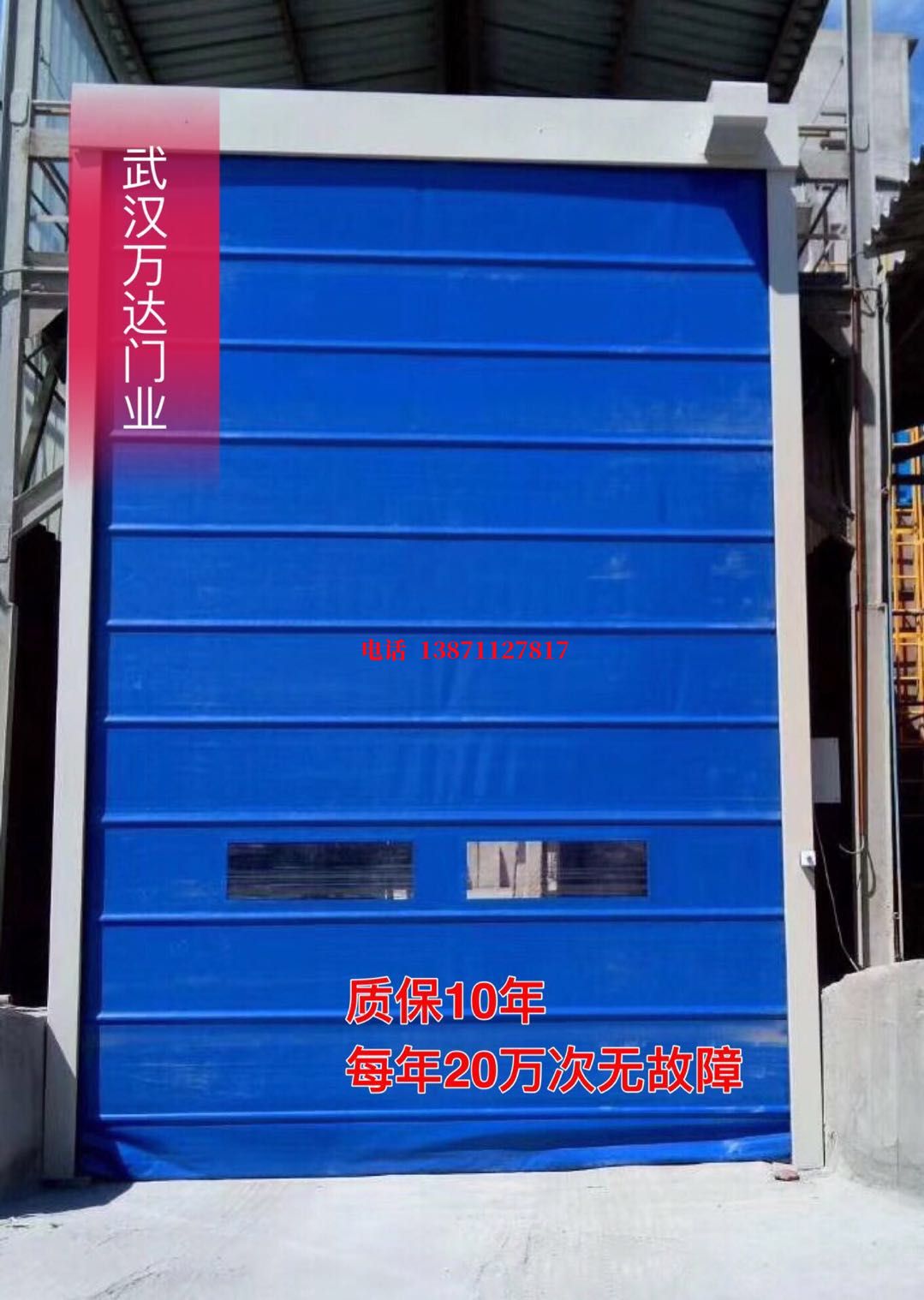 舟山防爆卷帘门_COPY